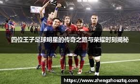 亚伯拉罕回归英超的机会：维拉与其他球队的争夺战