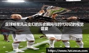 ESPN记者：欧冠用球没有芯片或传感器，仅欧洲