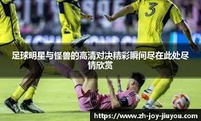 皇马大胜缺谁谁尴尬